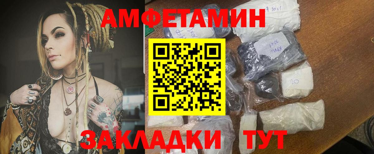 Иваново  Амфетамин Розовый  Вход с VPN 