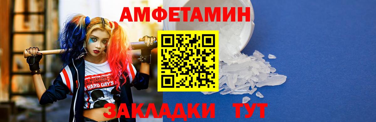 Амфетамин 97% Иваново