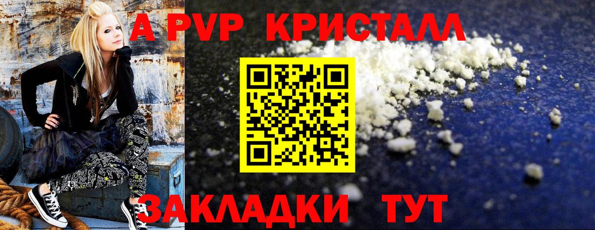 APVP мука Иваново