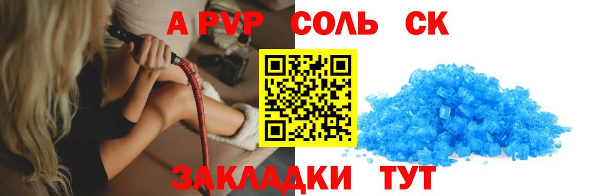 Alpha-PVP крисы CK  Вход с VPN  Alpha PVP  Альфа ПВП VHQ  Иваново 