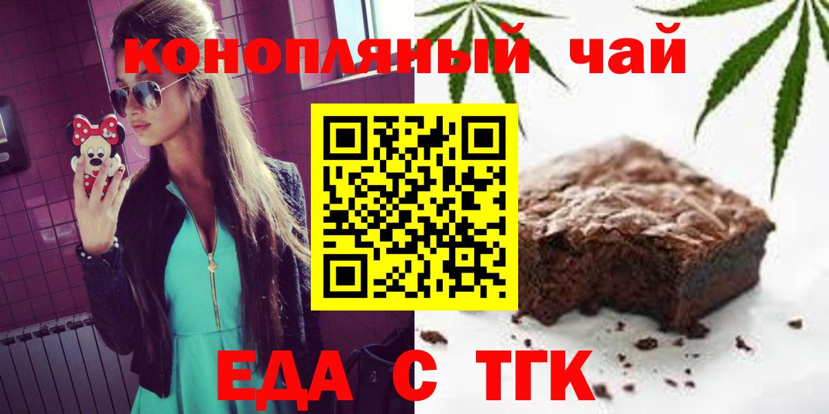Cannafood марихуана Иваново