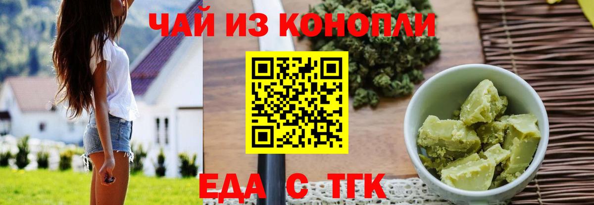 Cannafood конопля  Вход с VPN  Иваново 