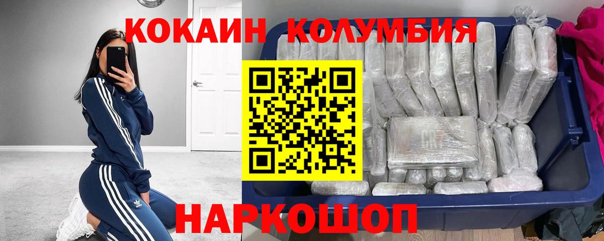 Кокаин  COCAIN Fish Scale  Вход с VPN  Иваново  КОКАИН Боливия 