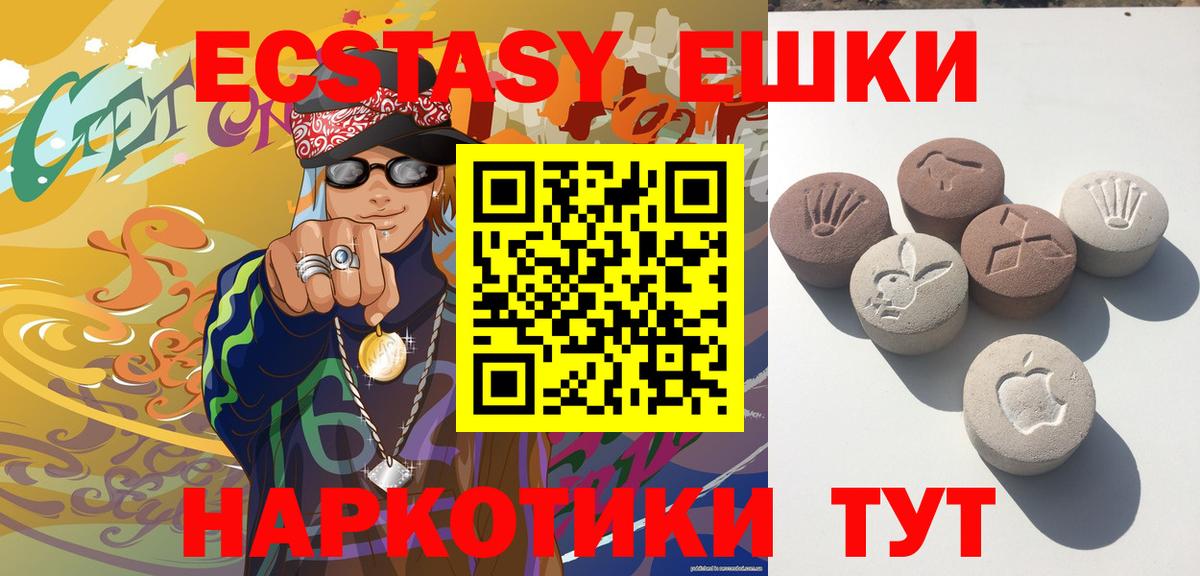 Иваново  ЭКСТАЗИ  mega рабочий сайт  Экстази Cube  ЭКСТАЗИ 250 мг  Вход с VPN 