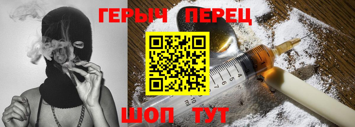ГЕРОИН афганец Иваново