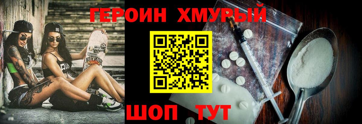 Героин Афган  Вход с VPN  Иваново 