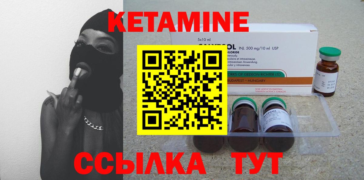 Иваново  Кетамин VHQ  Вход с VPN 