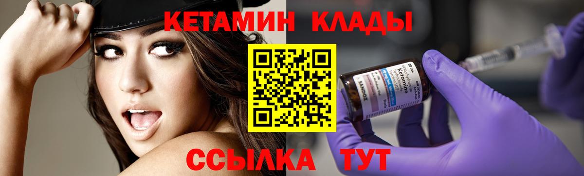 КЕТАМИН VHQ Иваново