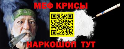 метамфетамин Кунгур