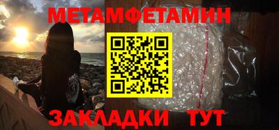 метамфетамин Кунгур