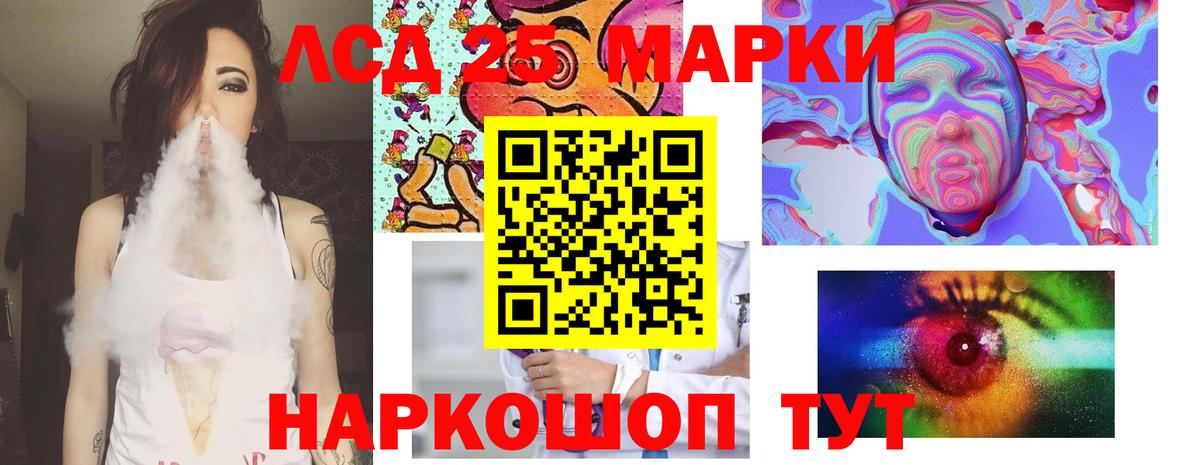 Иваново  ЛСД экстази ecstasy  Лсд 25 экстази  Вход с VPN  LSD-25 экстази ecstasy 