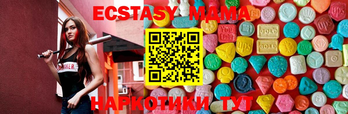 MDMA VHQ Иваново