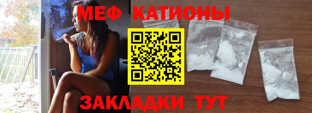 Меф кристаллы Иваново