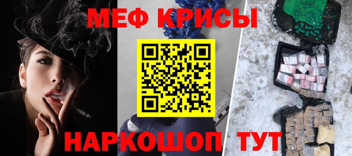 Иваново  МЕФ кристаллы  Меф  Вход с VPN  Мефедрон VHQ 