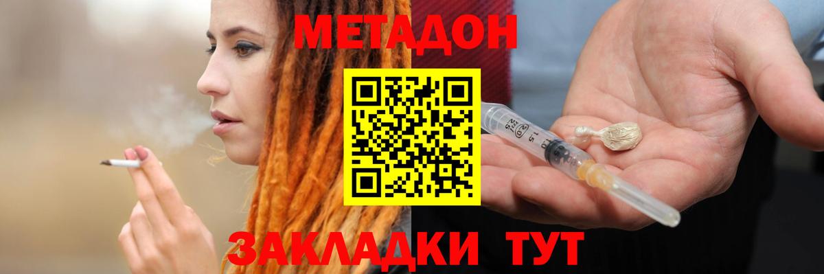 Иваново  Метадон  Вход с VPN  Конопля  Гашиш  Меф кристаллы  ГАШ  APVP СК  