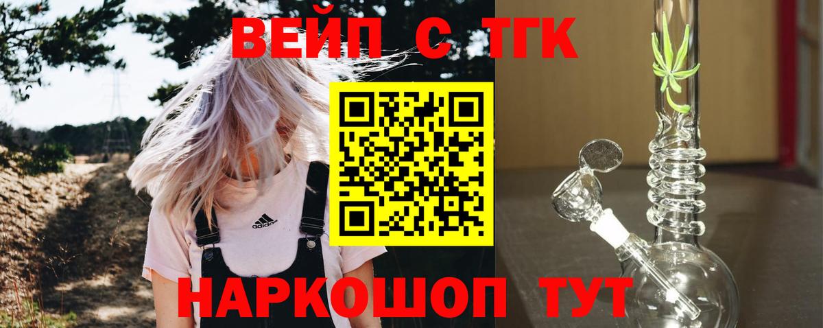ТГК THC oil  Вход с VPN  Иваново 
