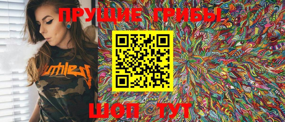 Галлюциногенные грибы GOLDEN TEACHER Иваново