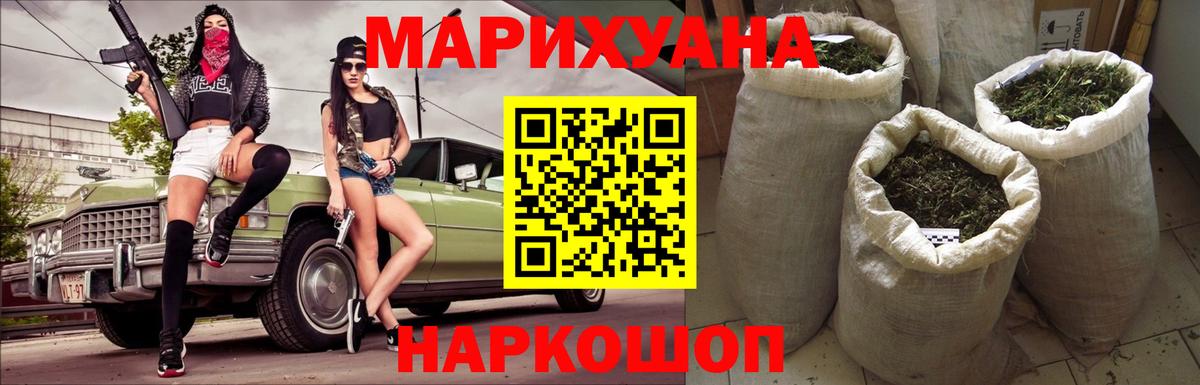 Бошки марихуана LSD WEED Иваново